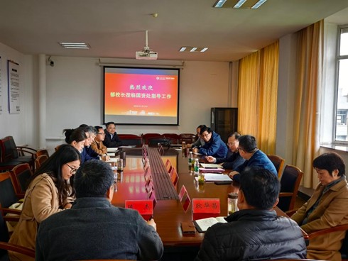 郁明华调研国有资产管理处